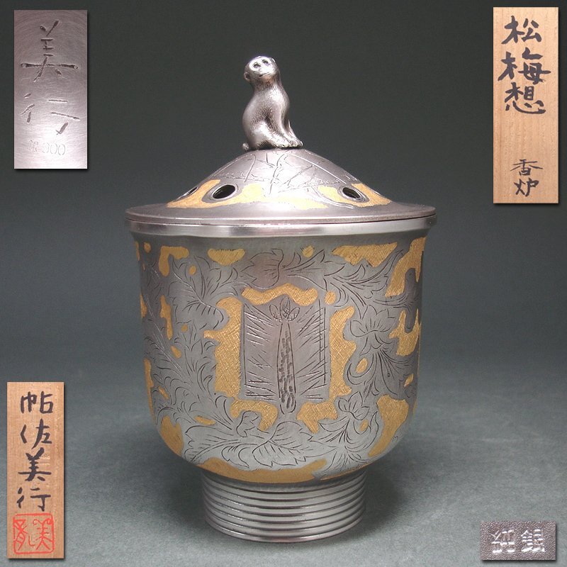 帯留め(帖佐美行) 帖佐美行の値段と価格推移は？｜19件の売買データから帖佐美行の価値が