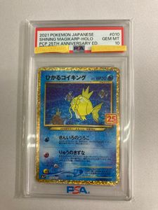 ひかるコイキングのYahoo!オークション(旧ヤフオク!)の相場・価格を