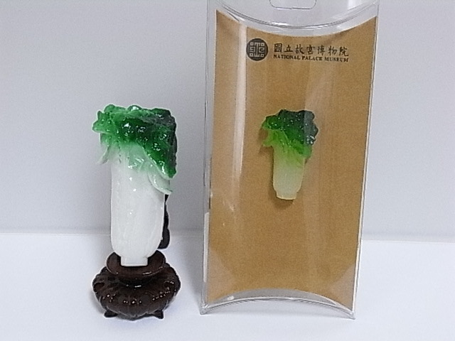 台湾・国立故宮博物院・翠玉白菜・置物・ピンバッジ・ピンブローチ