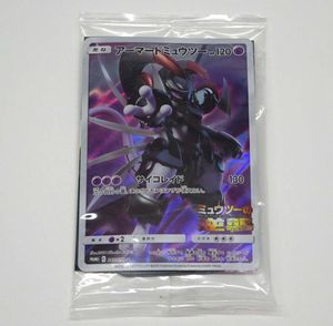 アーマードミュウツー 未開封のYahoo!オークション(旧ヤフオク!)の相場