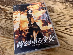 時をかける少女 [DVD] 中本奈奈 (出演), 中村俊介 (出演), 角川春樹 (監督) 日本全国へ全品配達料金無料 時をかける少女 [DVD] 中本奈奈 (出演