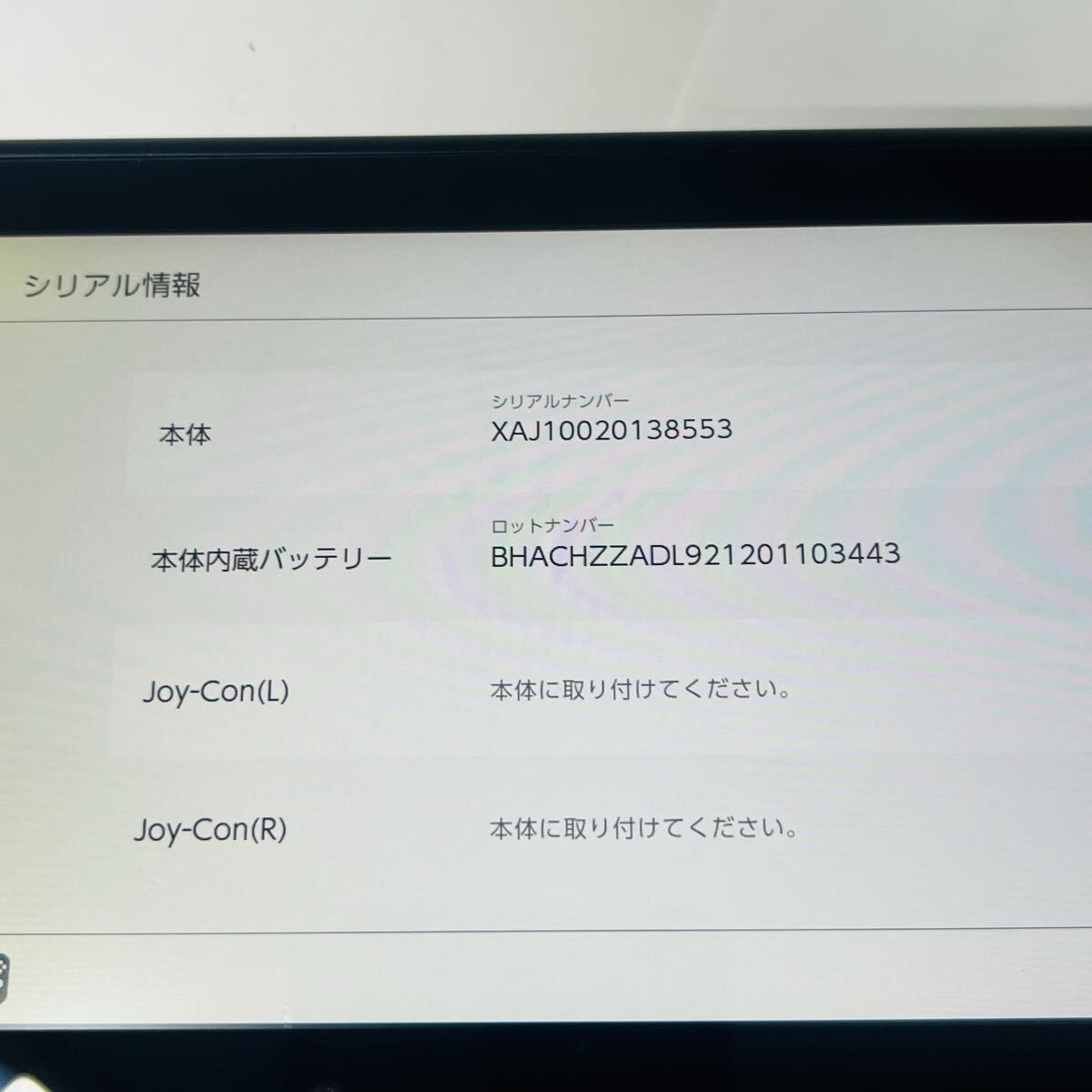 ☆1円～ 未対策 動作良好 2017年製 初期型 旧型 任天堂 スイッチ 本体