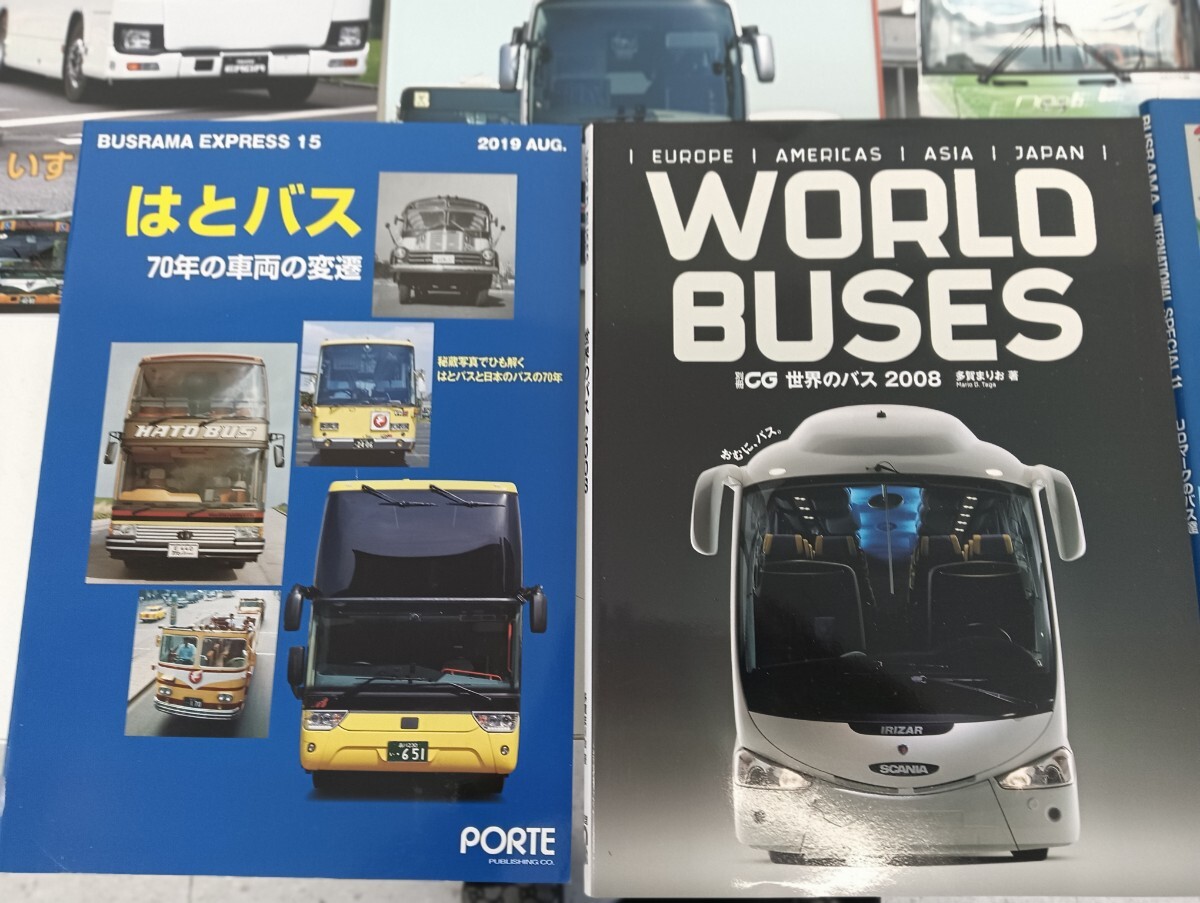 26＊4044】◇バス専門誌おまとめ◇BUSRAMA EXPRESS/バスラマ