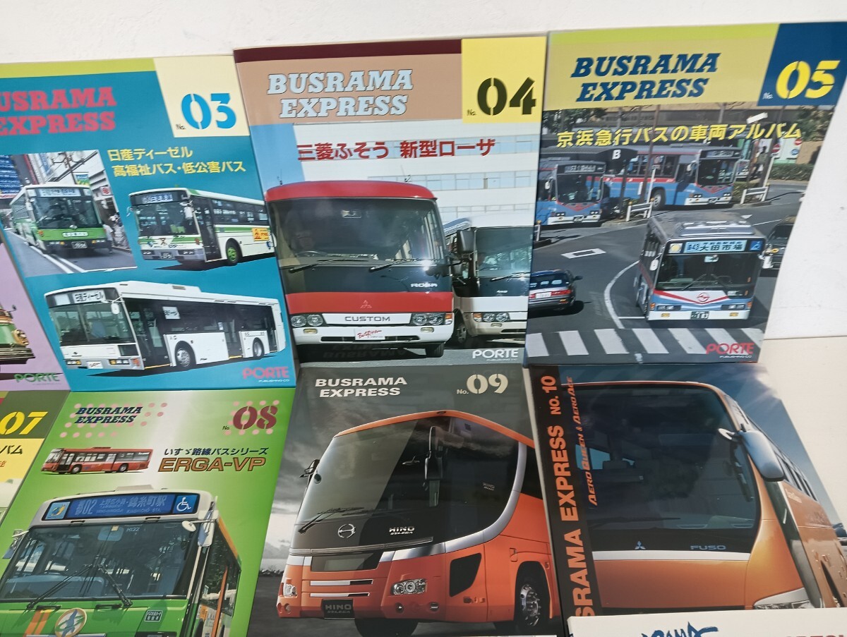 26＊4044】◇バス専門誌おまとめ◇BUSRAMA EXPRESS/バスラマ