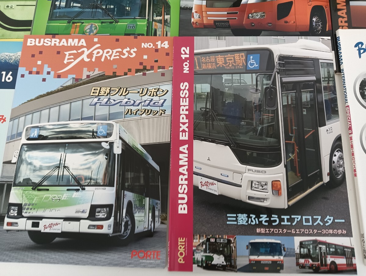 26＊4044】◇バス専門誌おまとめ◇BUSRAMA EXPRESS/バスラマ
