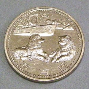 南極地域観測50周年記念 ニッケル黄銅の中古価格は4,123円｜記念硬貨の