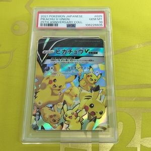 ピカチュウV-UNIONの値段と価格推移は？｜57件の売買データから