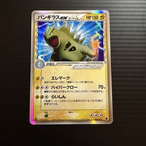 バンギラス exのYahoo!オークション(旧ヤフオク!)の相場・価格を見る