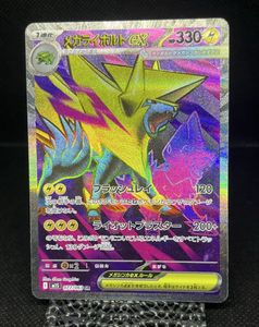 ポケモンカード ライボルトex ☆ 蒼空の激突 033/082 6t2 ライボルトex