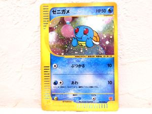 ポケモンカード ゼニガメ マクドナルドの値段と価格推移は？｜28件の