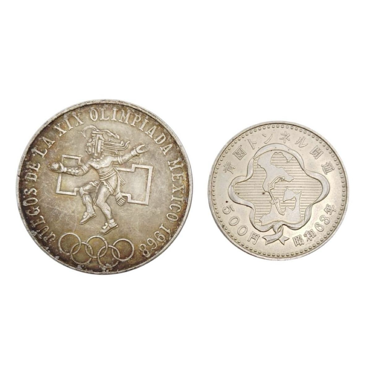 昭和63年 500円硬貨の値段と価格推移は？｜18件の売買データから昭和63
