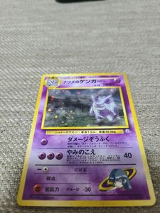 ポケモンカード 旧裏 ナツメのゲンガーのYahoo!オークション(旧