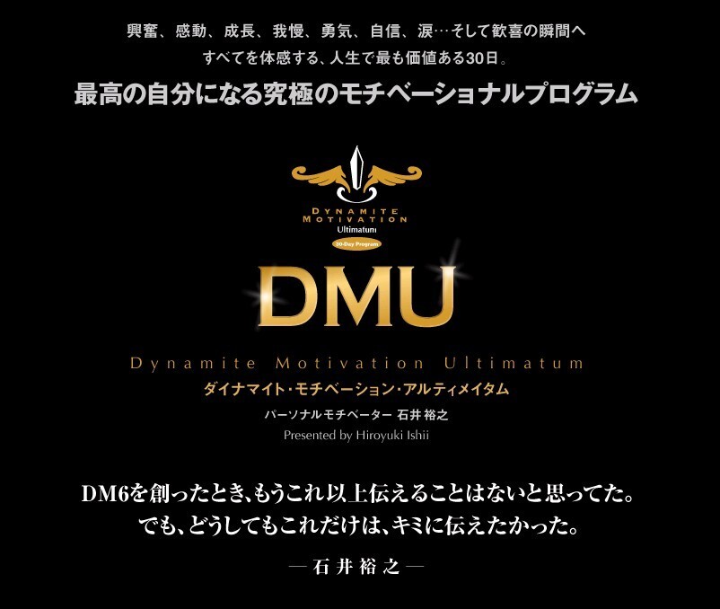 石井裕之　DMU 石井裕之の値段と価格推移は？｜3件の売買データから石井裕之の価値が