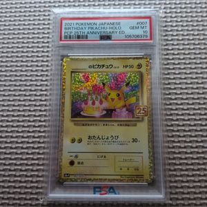 ポケモンカード　お誕生日ピカチュウ　PSA10 PSA10】_のピカチュウ (25th) PROMO PROMO 007/025 1枚の通販 土日祝休