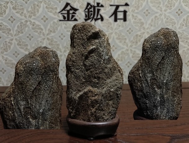 風】 天然金鉱石 〜天然うぶ〜 水石 盆栽 菊花石 翡翠 水盤 鉢 鉱物 卓