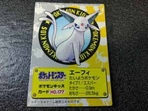 ポケモンキッズ カードの値段と価格推移は？｜285件の売買データから