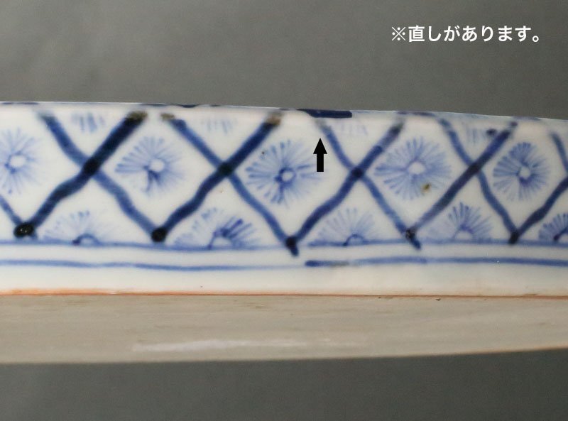 深和】17世紀中期◇平戸染付 湖畔山水楕円型平皿 大石博一・山口雅生旧