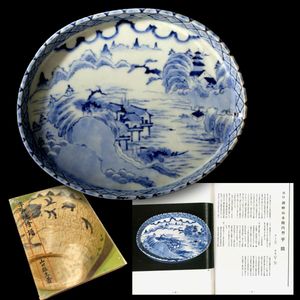 極上品中里茂右エ門 平戸 三川内 白磁 高浮彫 雲龍図 大香合 約 中里茂