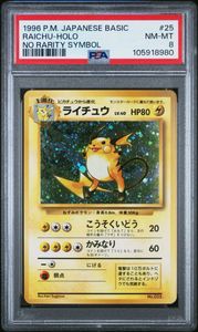 ライチュウ ポケモンカードの値段と価格推移は？｜1111件の売買データ