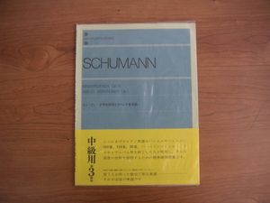 シューマン子供の情景の値段と価格推移は？｜22件の売買データから