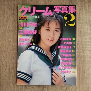 cream クリーム 199のYahoo!オークション(旧ヤフオク!)の相場・価格を