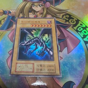 遊戯王 真紅眼の黒竜 初期 Vol.3 収録 レッドアイズ PSA8.5鑑定済〕真紅眼の黒竜(初期)【ウルトラ】{Vol.3}《モンスター》