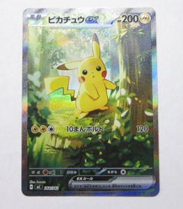 最終価格ポケモン64 ピカチュウ　スマブラ　レア　美品 ピカチュウ 64のYahoo!オークション(旧ヤフオク!)の相場・価格を見る