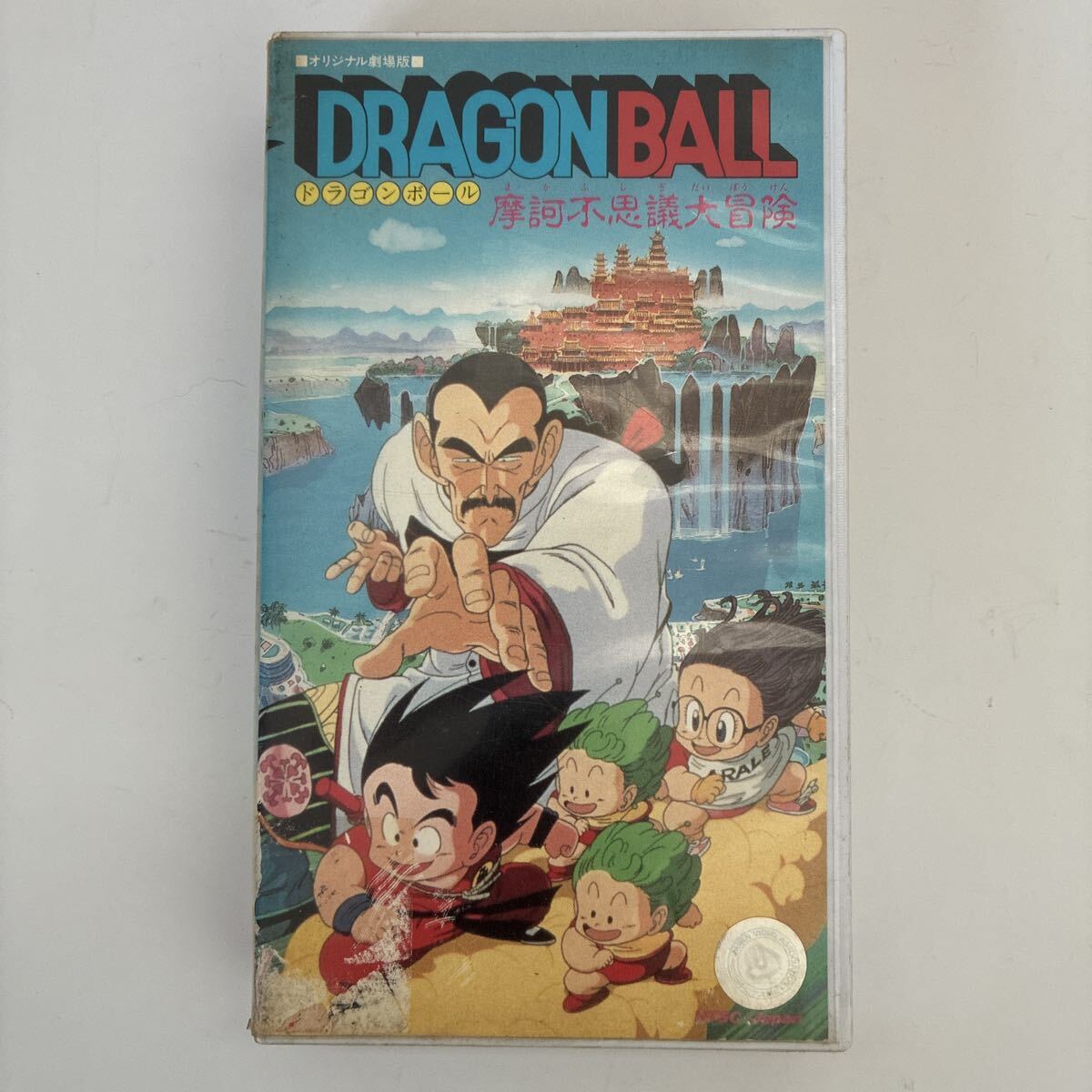 東映VHSビデオの値段と価格推移は？｜2件の売買データから東映VHS 