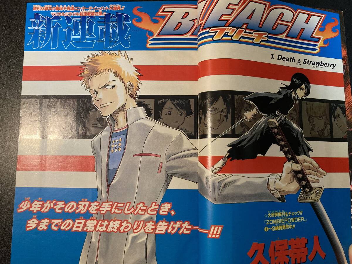 暗所保管当時品】週刊少年ジャンプ 2001年合併号36・37号 BLEACH