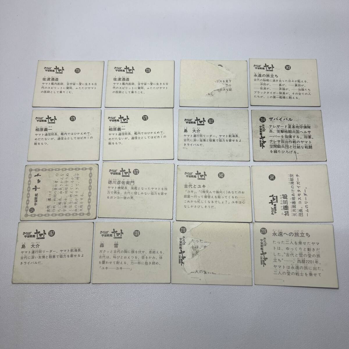 け791 当時物 昭和レトロ 宇宙戦艦ヤマト ミニカード まとめ 57枚