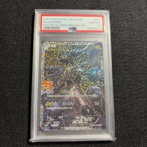 ポケモン カード ゼクロム25thの値段と価格推移は？｜9件の売買データ