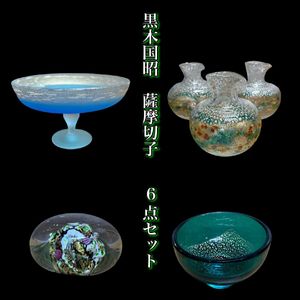 ガラス工芸品の値段と価格推移は？｜122件の売買データからガラス工芸