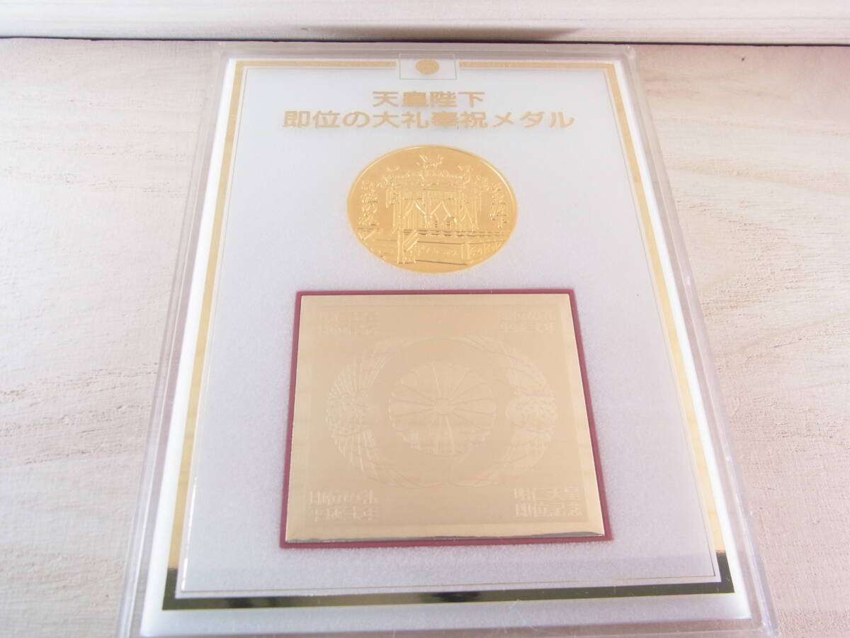 天皇陛下即位の大礼奉祝メダルの値段と価格推移は？｜5件の売買データ 