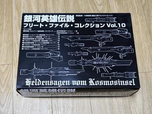 銀河英雄伝説 フリート・ファイル・コレクション バルバロッサ