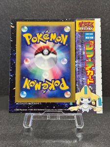 コロコロコミック　ニャース　未剥離　未剥がし コロコロコミック ニャース 未剥離 未剥がし