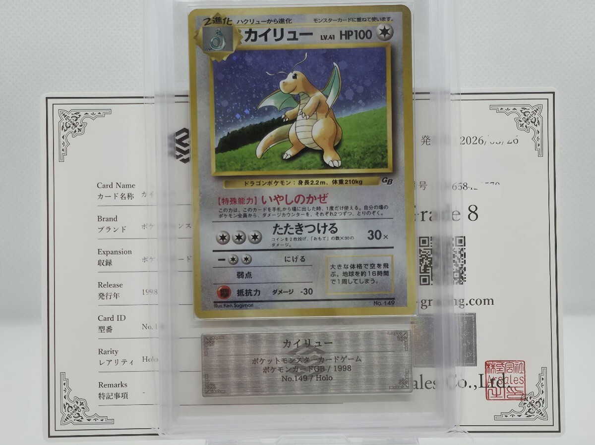 早い者勝ち‼️カイリュー_「ポケモンカードGB」 PROMO 第1世代　ホロ有り 2026年最新】ポケモンカード カイリュー gbの人気アイテム - メルカリ