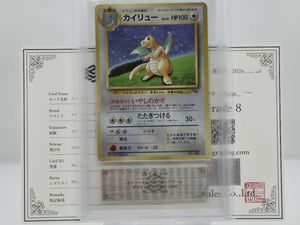 旧ポケカ GB特典 カイリュー ポケモンカード 旧裏面 ポケモンカードGB付録 カイリュー LV.41 No.149