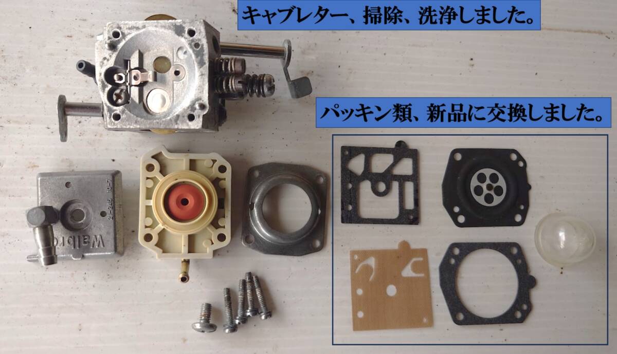 オーレック スパイダーモア SP850用 キャブレター & ガスケット オーレック スパイダーモア SP850用 キャブレター & ガスケット