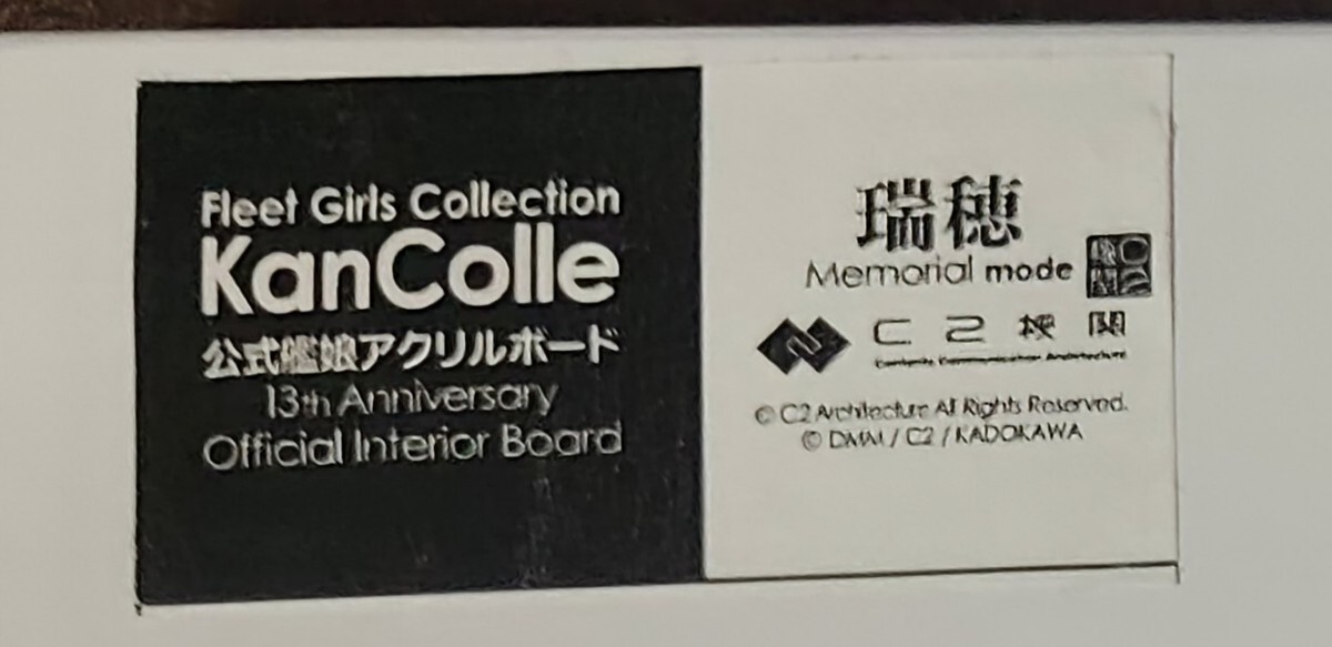 艦これ 瑞穂 新作アクリルボード 関カレー機関Express KURE 2026 呉