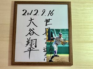 花巻東高校 佐々木洋 監督 直筆サイン色紙 甲子園 大谷翔平 佐々木麟太郎 花巻東高校の値段と価格推移は？｜16件の売買データから花巻東高校の