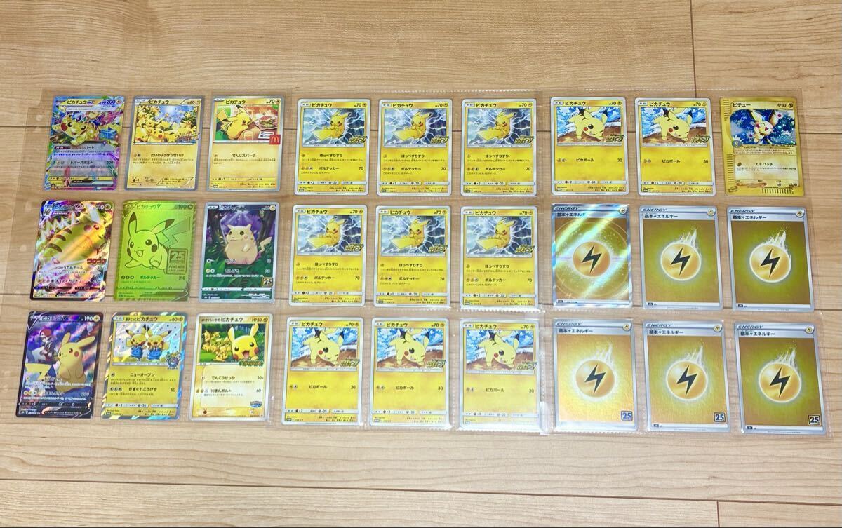 マクドナルド ポケモンカード ピカチュウの値段と価格推移は？｜178件