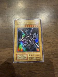 レッドアイズブラックドラゴン 初期の値段と価格推移は？｜5件の売買
