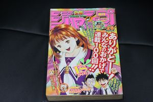 桂正和 アイズの値段と価格推移は？｜82件の売買データから桂正和
