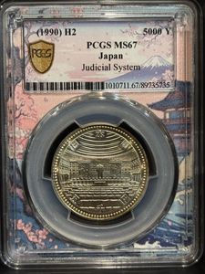 裁判所制度100周年記念 銀合金の中古価格は8,687円｜記念硬貨の新品