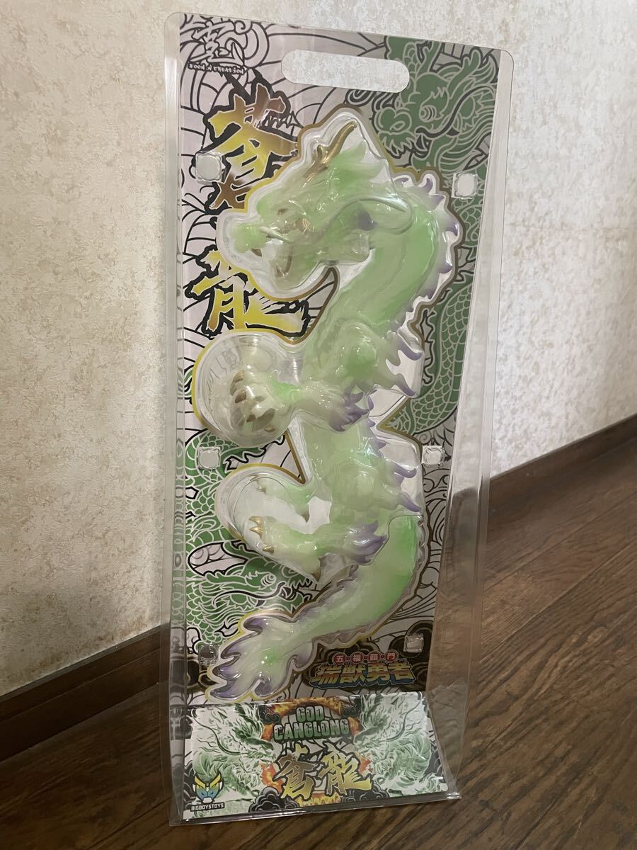 BigBoysToys God Canglong 蒼龍 GID 蓄光 全長約50cm 墓場の画廊 龍