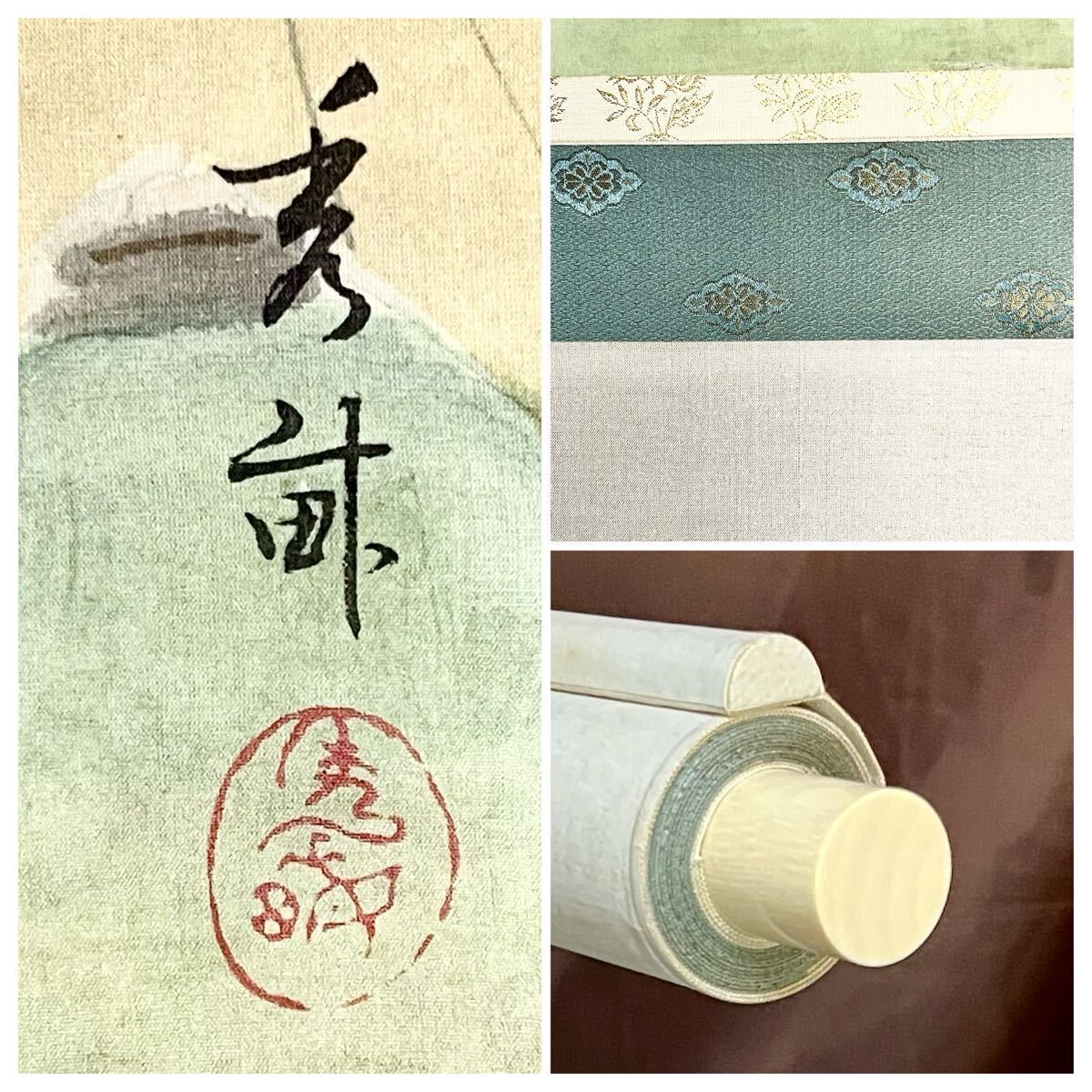 真作】【仙】池上秀畝「かわせみ」絹本 肉筆 共箱 二重箱 夏景 花鳥図