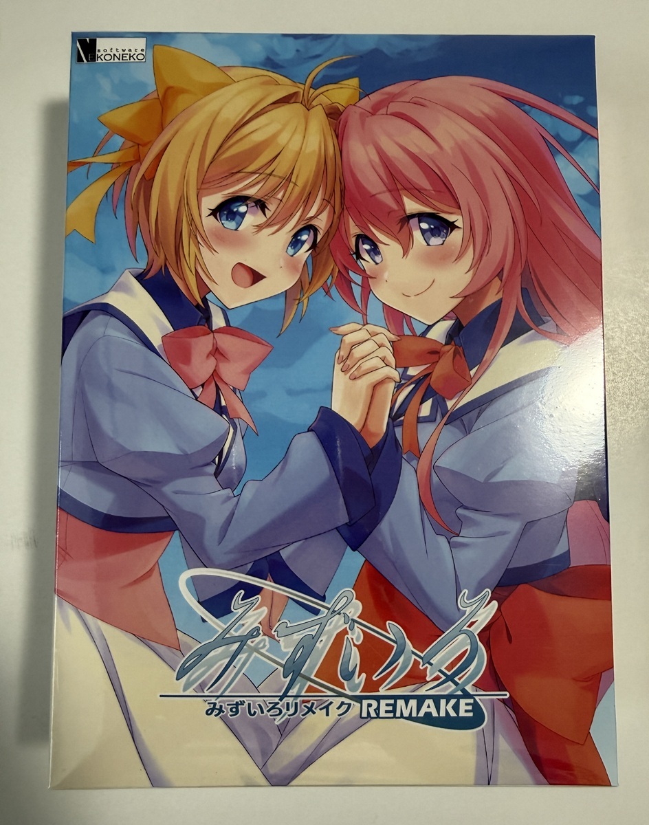 みずいろ　リメイク　新品未開封品10点セット 送料無料 未開封 みずいろリメイク 特装版 ねこねこソフト 秋乃武彦