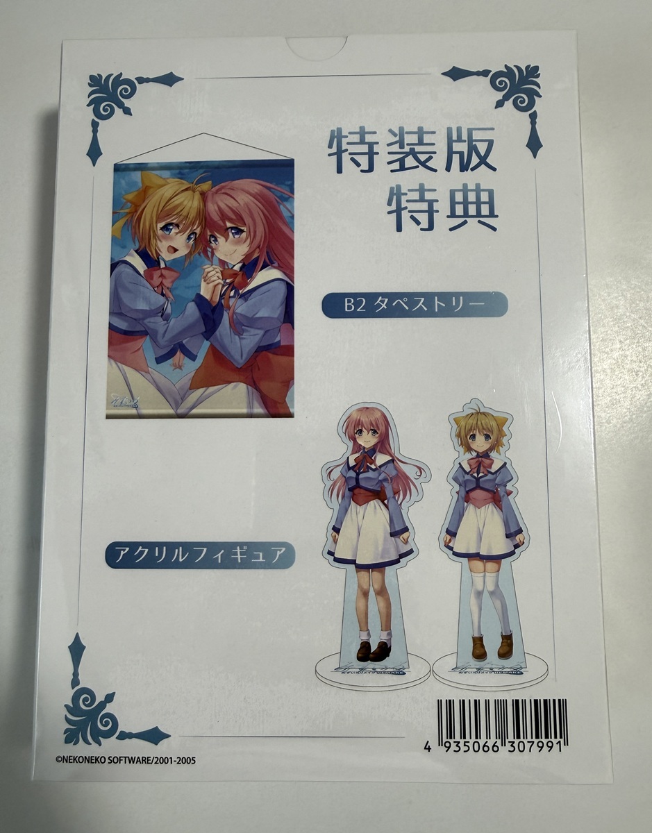 みずいろ　リメイク　新品未開封品10点セット 送料無料 未開封 みずいろリメイク 特装版 ねこねこソフト 秋乃武彦