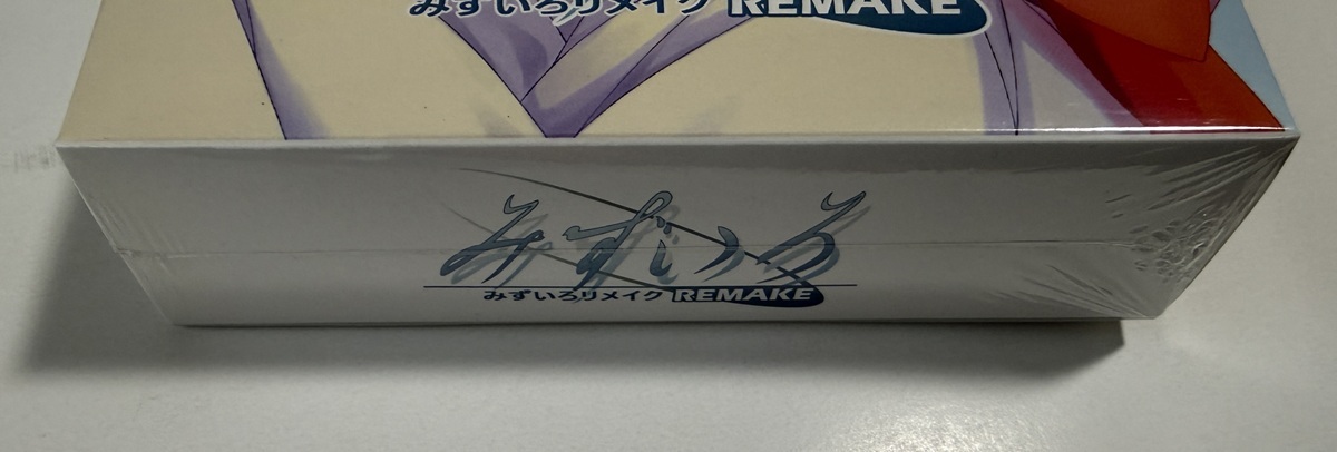 送料無料 未開封 みずいろリメイク 特装版 ねこねこソフト 秋乃武彦
