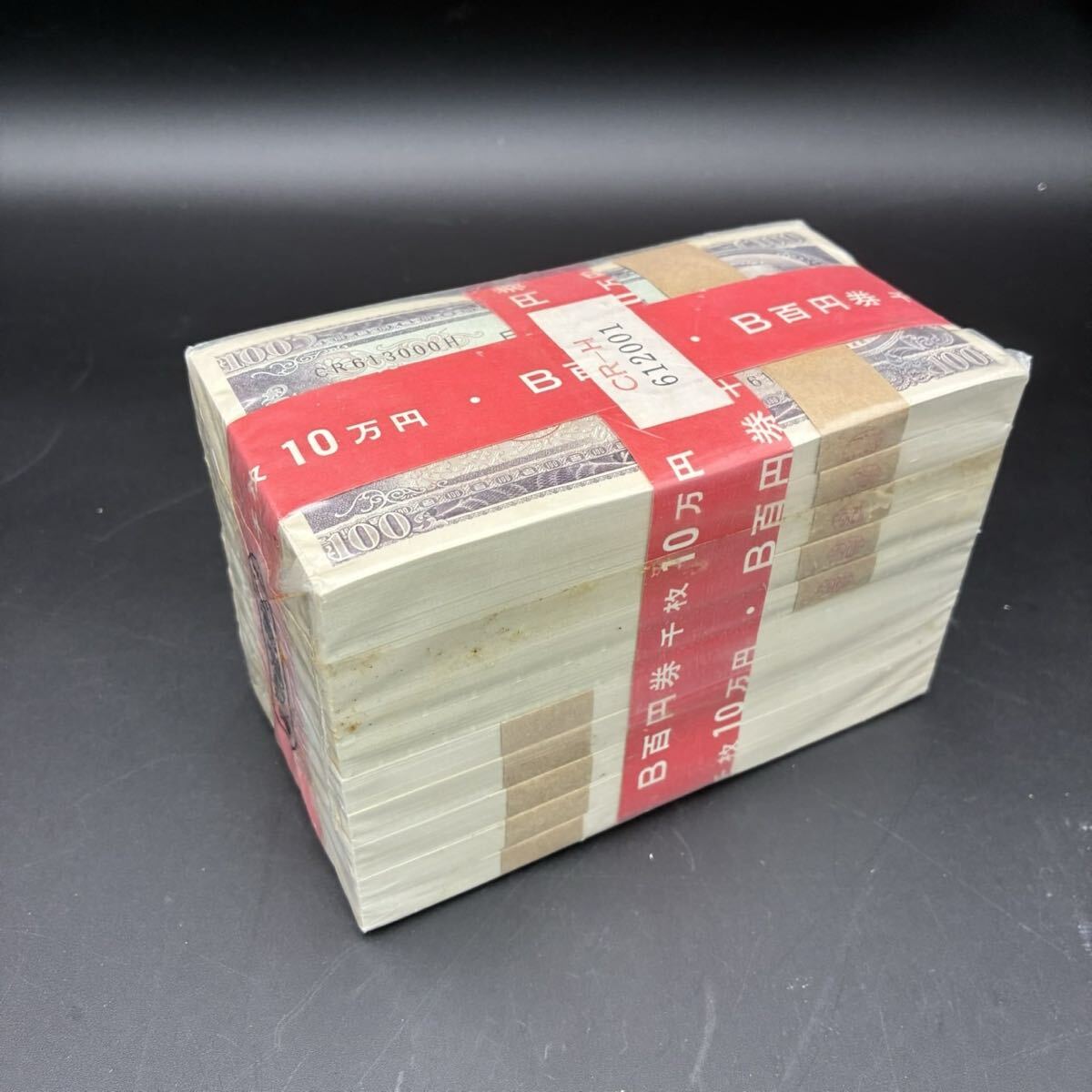 100円札 帯付の値段と価格推移は？｜26件の売買データから100円札 帯付